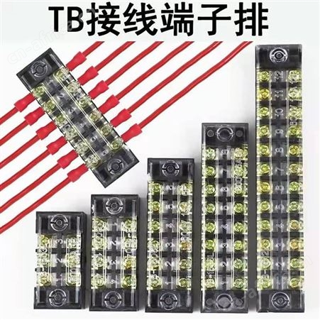 TB2510 25A 6P 固定式端子板 TB接线端子接线板端子排接线柱