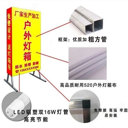 户外双面发光灯箱 落地立式灯箱 门口广告牌 led发光喷绘布招牌