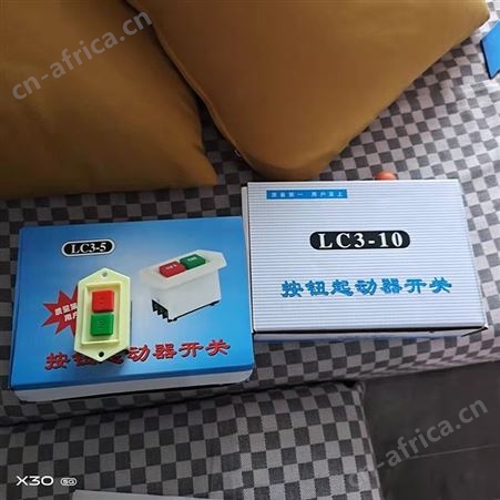 台钻220砂轮机绞肉机开关380v 按钮启动开关lc3-5 LC3-10 启动器