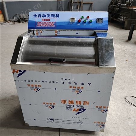 全自动大型刷鞋机洗衣洗鞋店用鞋子清洗机商用全自动洗鞋机擦鞋机