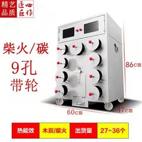 加厚烤红薯机 9孔 11孔 商用大容量烤地瓜机木炭燃气柴火红薯烤炉