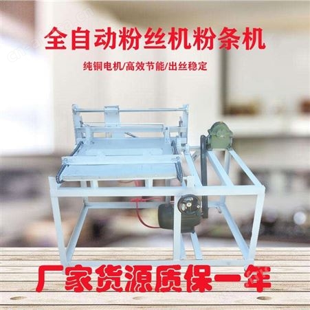 自动红薯粉丝机刨丝机往复式粉丝机纯手工刨面机多功能粉丝机