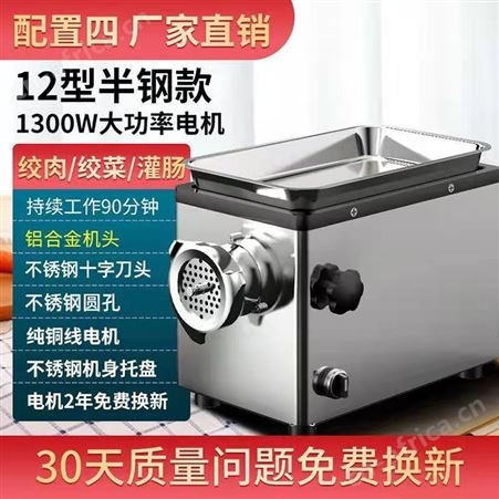 商用多功能绞肉机 鲜肉绞肉机 碎肉机 巧夺 电动绞肉机