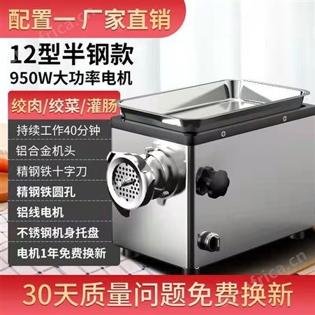 商用多功能绞肉机 鲜肉绞肉机 碎肉机 巧夺 电动绞肉机