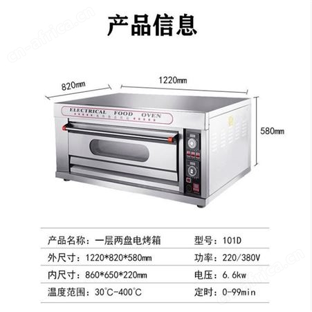 多功能电烤箱大容量电热烤箱蛋挞烤炉烘培月饼蛋糕面包店烤箱