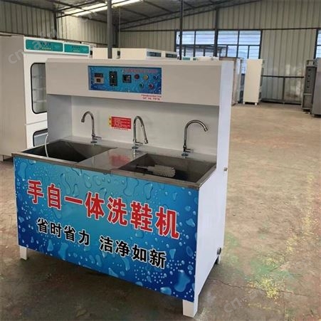 商用不锈钢水槽可调速变频洗鞋机刷鞋机手搓式洗鞋机全套配件巧夺