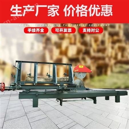 新款圆木开板锯小型圆木推台锯1米2米3米 全自动圆木推台设备