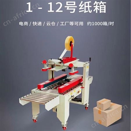 上下驱动一字封箱机 半自动封箱机 封箱机厂家 巧夺机械