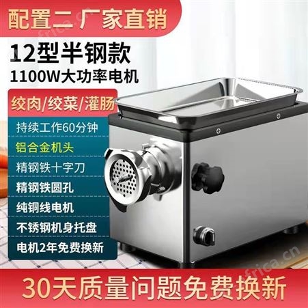 商用多功能绞肉机 鲜肉绞肉机 碎肉机 巧夺 电动绞肉机