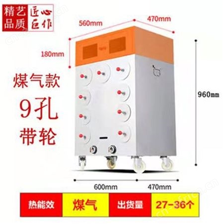加厚烤红薯机 9孔 11孔 商用大容量烤地瓜机木炭燃气柴火红薯烤炉