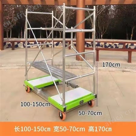 折叠移动脚手架便携式电动施工登高车仓储登高车养殖巡视车 巧夺