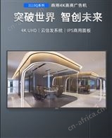 飞利浦65寸数字标牌广告机智能商用显示电视信息发布屏65BDL3110Q