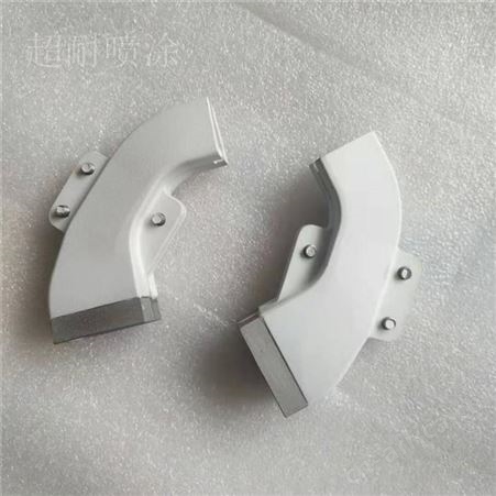 燃煤电厂煤粉喷嘴喷涂耐磨 耐高温涂层 各种喷粉部件表面处理