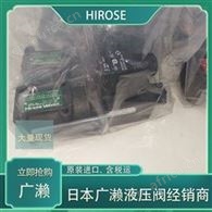 日本HIROSE广濑HSO-G02-D02F-LZ-21电磁阀