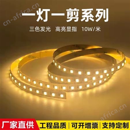 12V24V任意裁剪灯带一灯一剪2835软灯条橱柜酒柜加工专用光源