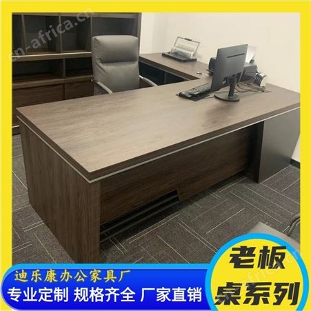 迪乐康 商业家具老板桌大班桌 规格齐全支持定制