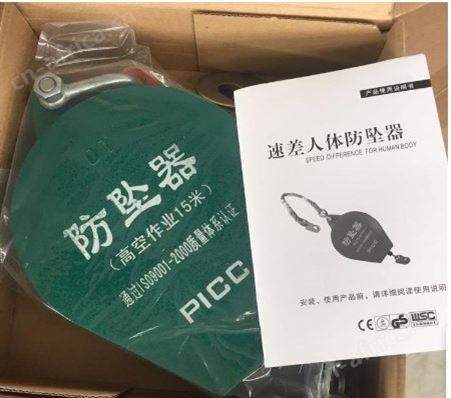 钢索式防坠器 欢迎致电