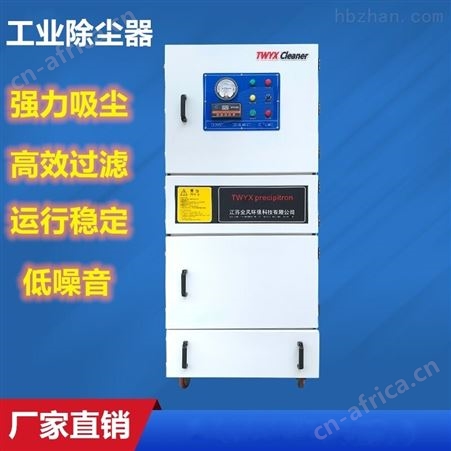 全风脉冲反吹集尘器