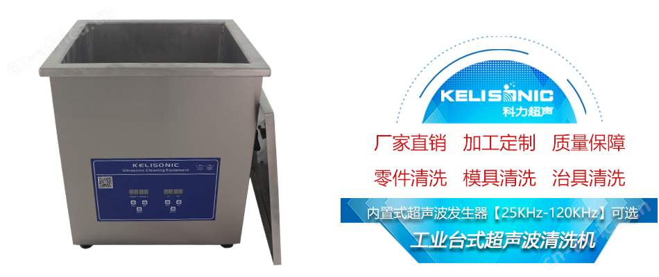 台式超声波清洗机.png 台式超声波清洗机.png
