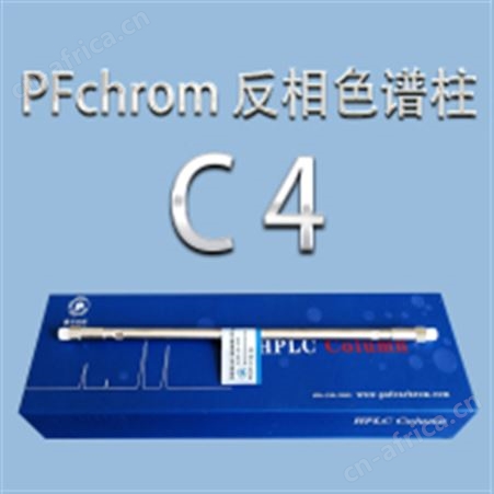 普分分析反相 PFchrom C4色谱柱