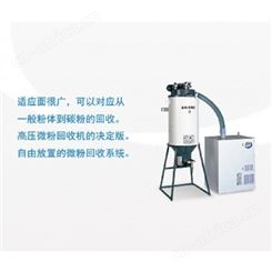 AMANO安满能IX-3D高压型除尘器