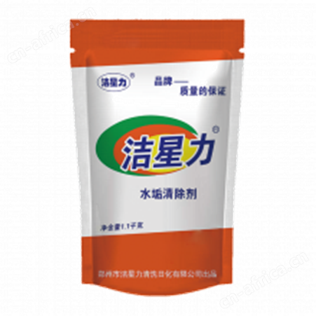 1.1kg除垢剂