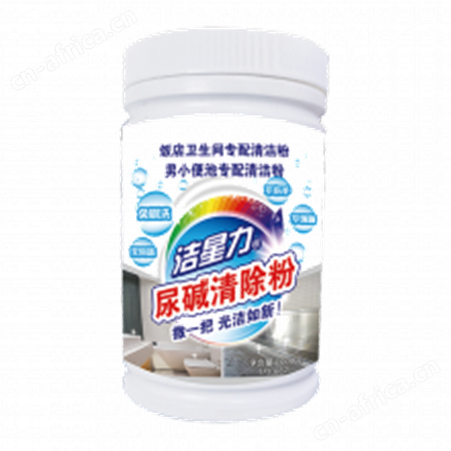 尿碱清除粉（卫生间清洁粉）