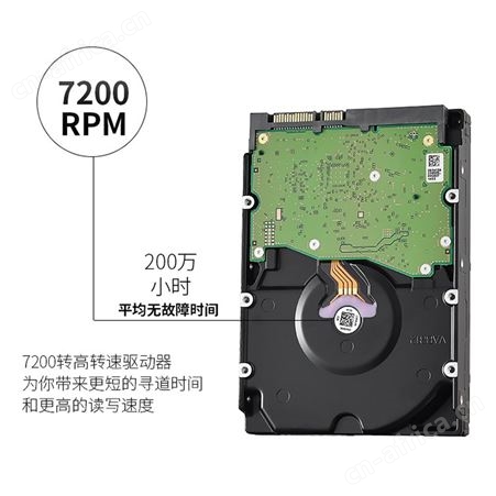 西数 WD HUS726T4TALE6L4 4T 企业级硬盘 SATA6Gb/s 7200转 3.5