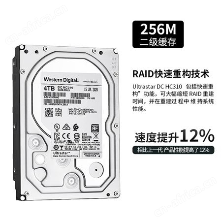 西数 WD HUS726T4TALE6L4 4T 企业级硬盘 SATA6Gb/s 7200转 3.5