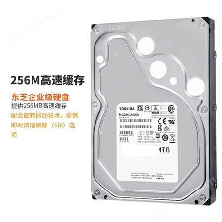 东芝MG08ADA400N 4T NAS服务器企业级机械硬盘SATA7200转256M 3.5
