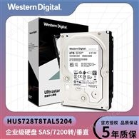 西数WD HUS728T8TAL5204 8T 企业级硬盘SAS12Gb/s 7200转 3.5