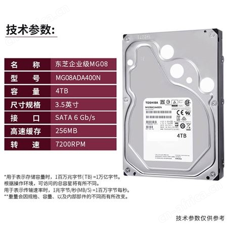 东芝MG08ADA400N 4T NAS服务器企业级机械硬盘SATA7200转256M 3.5