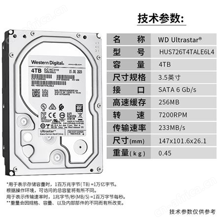 西数 WD HUS726T4TALE6L4 4T 企业级硬盘 SATA6Gb/s 7200转 3.5
