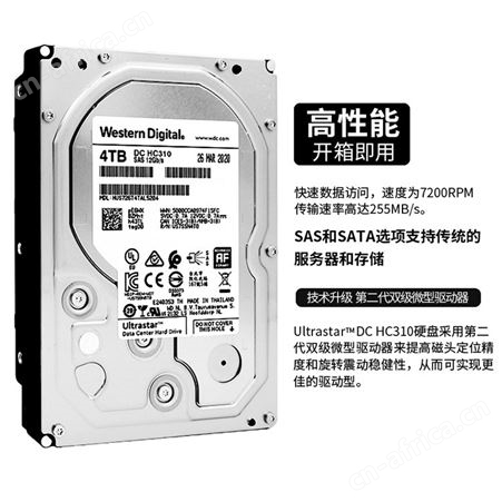 西数WD HUS726T4TAL5204 4T 企业级硬盘SAS12Gb/s 7200转 3.5