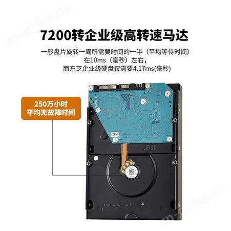 东芝MG08ADA400N 4T NAS服务器企业级机械硬盘SATA7200转256M 3.5