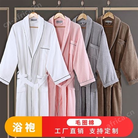 成人纯棉毛圈青果领浴袍 宾馆浴场星级酒店布草专用睡袍可定制