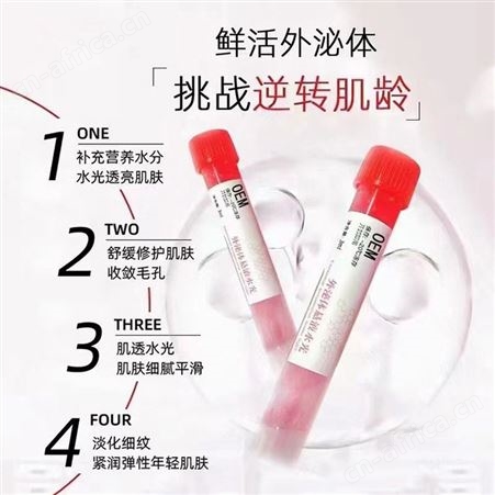 41574515鲜活外泌体水光动能素悬液 定制微晶祛痘脐带血导入活性精华液