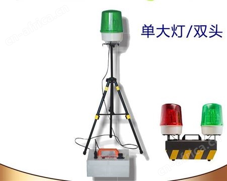 CSHBL2-RG靠泊灯码头警示信号灯 移动双头泊岸指示灯 报警爆闪灯