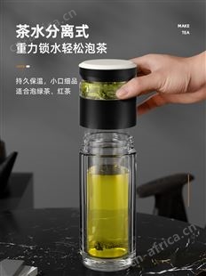 Tomic特美刻男士茶水分离杯水晶玻璃双层泡茶杯隔热钛茶隔杯定制
