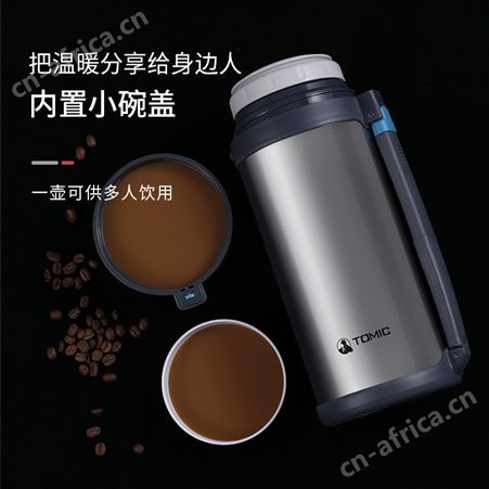 tomic特美刻旅行保温壶大容量便携保温杯车载户外暖水壶水瓶