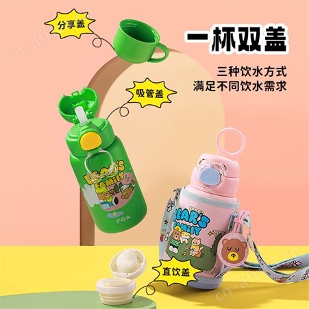 富光儿童保温杯女宝宝幼儿园男小学生水壶316L不锈钢带吸管水杯子