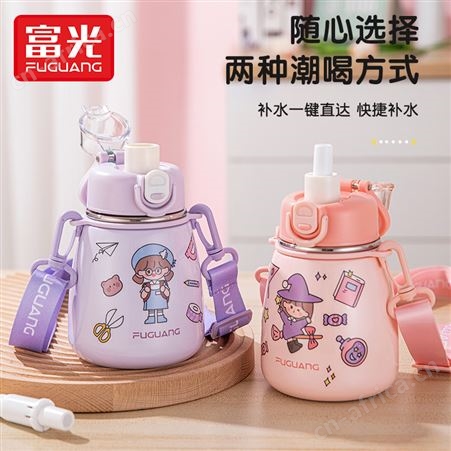 富光保温杯女高颜值可爱便携抗菌带吸管杯网红儿童学生专用大肚杯