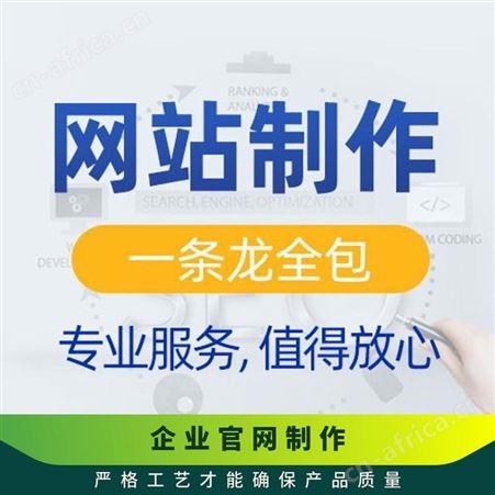 企业制作 模板网站 支持 数据库类型 程序语言PHP