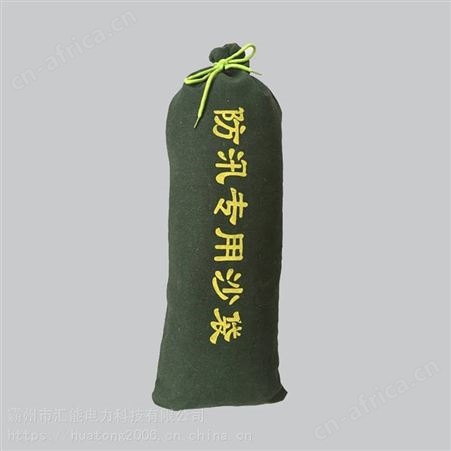 汇能厂家防水防洪沙包30*70防汛沙袋物业应急堵水沙袋长条沙包袋