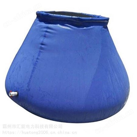 大容量移动水池 便携式水袋 软梯可折叠水罐 软体罐汇能
