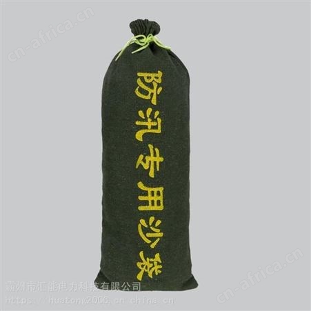 汇能厂家防水防洪沙包30*70防汛沙袋物业应急堵水沙袋长条沙包袋