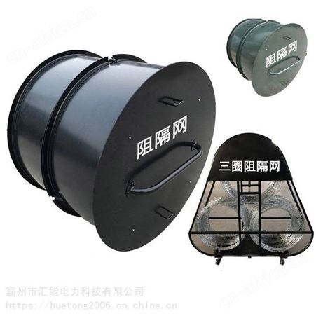汇能应急物资器材滚筒式阻隔网可伸缩刀片刺网便携式安保隔离网