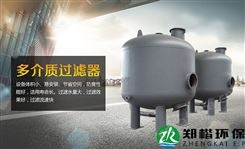 多介质过滤器