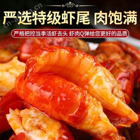 奥美佳食品正大厨易龙虾尾大号79冷冻麻辣小龙虾尾熟冻活剥香辣虾
