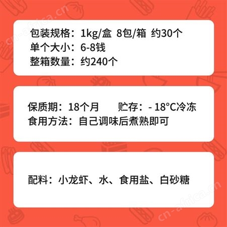 国联水产龙霸大虾清水小龙虾速冻整只小龙虾清水虾餐饮商用6-8